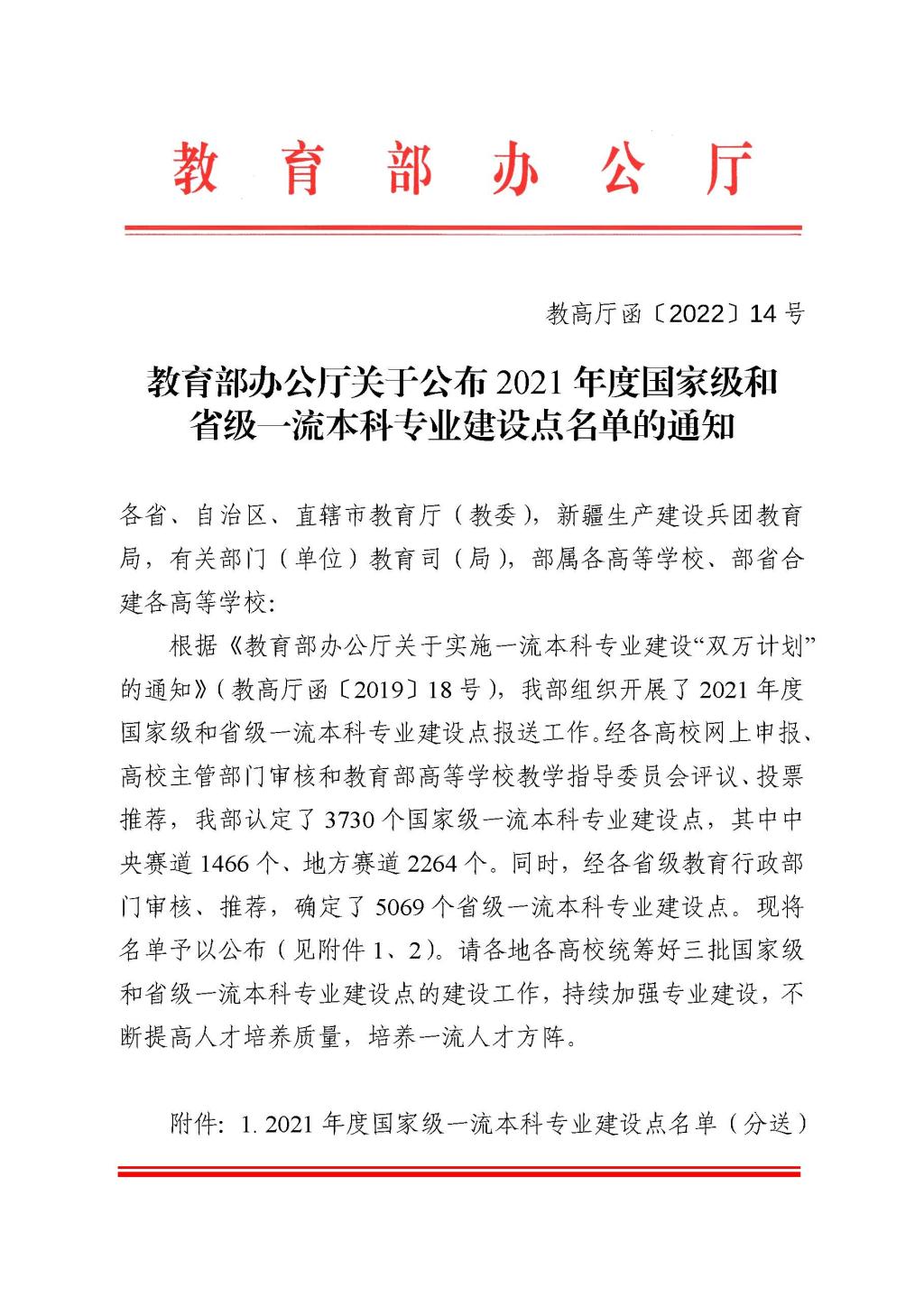 新澳门六合彩资料