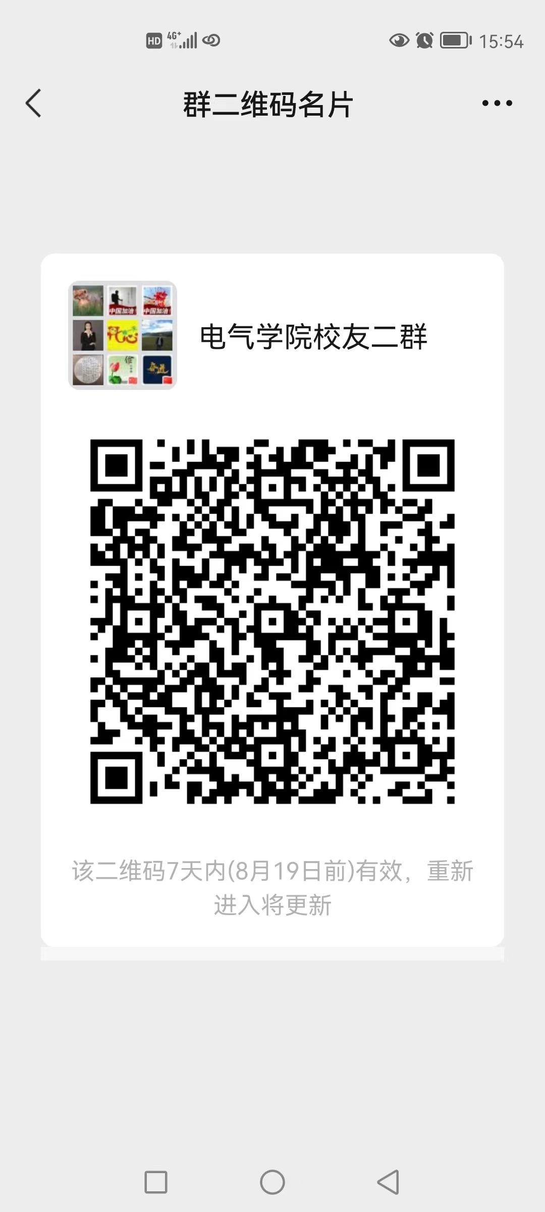 新澳门六合彩资料