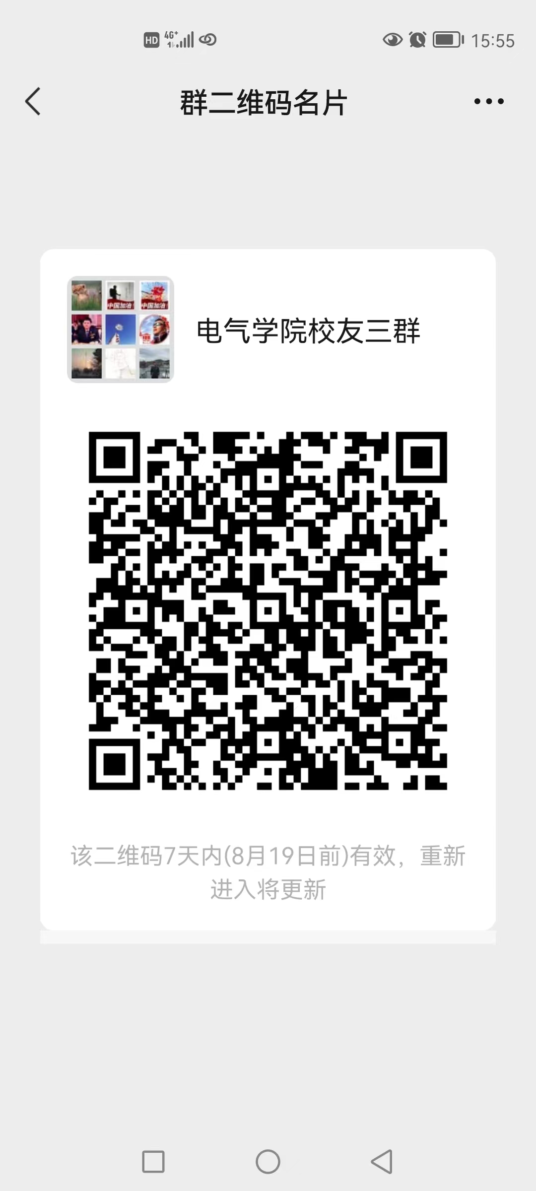 新澳门六合彩资料