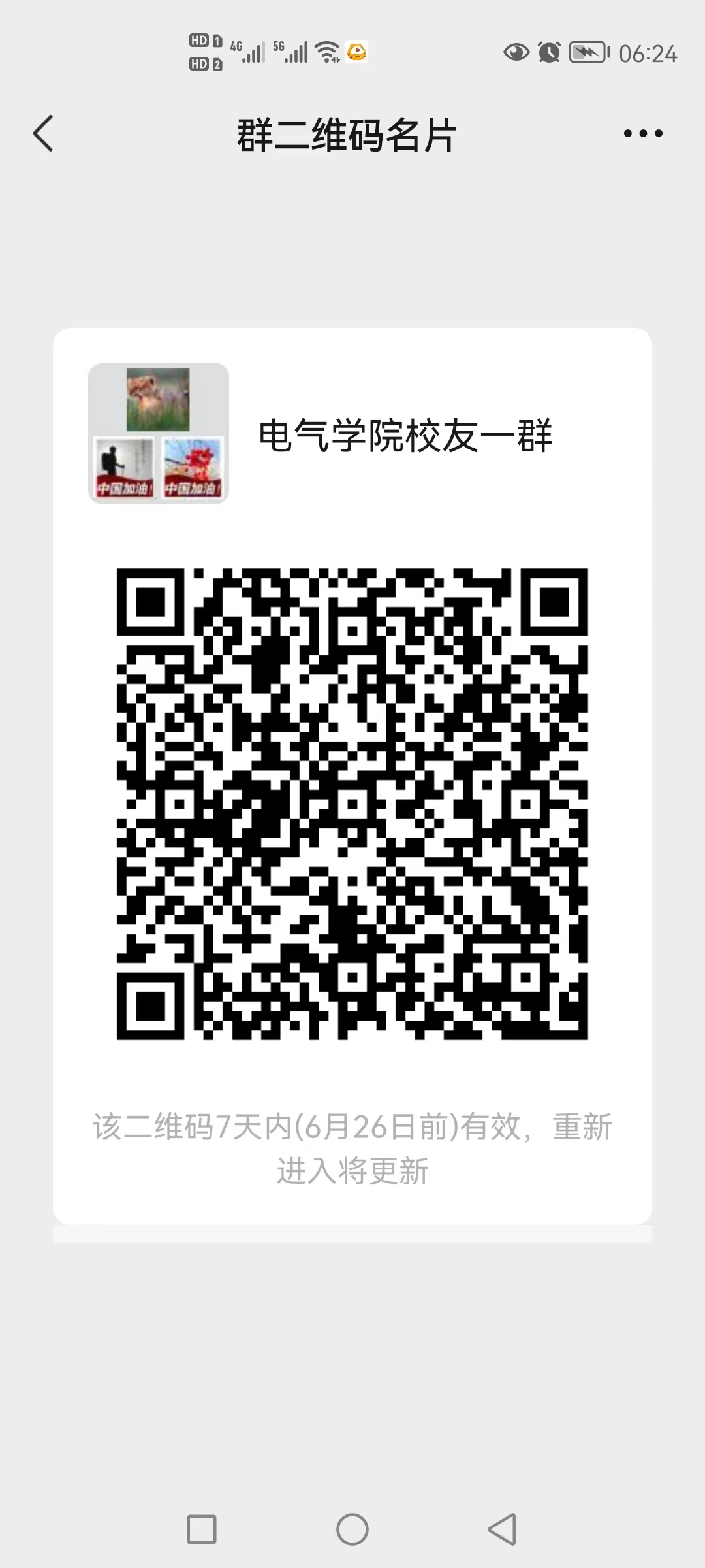 新澳门六合彩资料